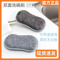 Xiaomi Jordan Judy double-sided dish brush magic wipe sponge scrub pan block kitchen cleaning brush decontamination cloth