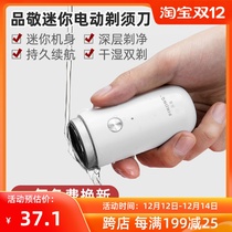 Xiaomi so white pens mini electric shaver rechargeable washing mens shave shaved beard knife