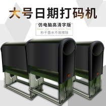 Ocean brand extra large coding machine to play production date imitation inkjet printer virtual word rice bag outer box gift box big character