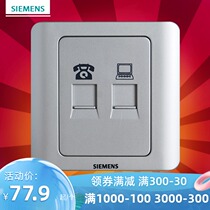  Siemens switch switch panel Siemens switch socket Vision series Color silver telephone computer socket panel
