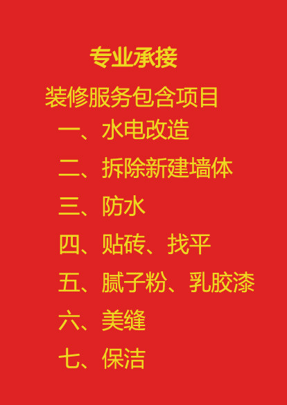 Kunming full-pack repairman captain to provide free door-to-door room inspection service free decoration design services