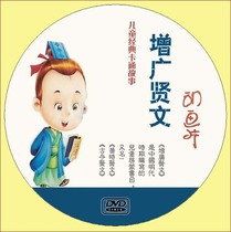 Zengguang Xianwen Animation 1 DVD CD CD