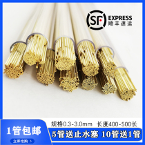 Perforator punching machine accessories spark machine 0 5 copper tube 0 3-3 0 single hole 400 long brass tube 0 8*500 long