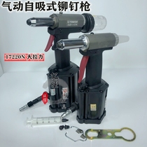 Taiwan 405M pneumatic hydraulic riveter nail gun 407MV self-priming riveting machine pneumatic core pulling gas nail grab