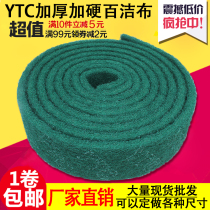 Industrial scour cloth thickened brushed cloth Emery brush pot artifact kitchen stainless steel iron plate rust removal decontamination wipe
