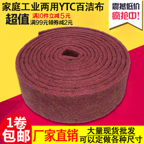 YTC industrial household cleaning cloth brushed cloth stainless steel rust removal and decontamination Emery sponge kitchen dishwashing cloth