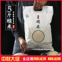 Lao Nong Empire Northeast glutinous rice 2 5kg round glutinous rice fresh pure white glutinous rice Jiangmi wine stuffed dumplings dumplings rice