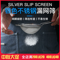 High-end anti-soup hand non-slip stainless steel handle Luo Dou flour sieve Powdered sugar sieve Manual filter sieve Oil separator tea