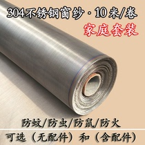 304L stainless steel screen screen encrypted anti-mosquito gauze mesh sand window net household window screen anti-mouse net