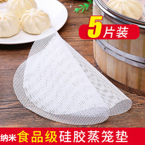 Food grade silicone mat steamer mat Steamed bun steamed bun round non-stick steamer cloth steamer cloth barrel steamed rice pad