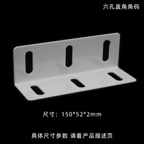 Furniture soft bed accessories 90 degree four-hole long angle code soft bed connector angle code hardware accessories right angle hardware angle code