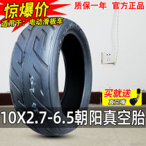 Chaoyang tire 10X2 70-6 5 inch vacuum tire electric scooter balance car outer tire two wheels 75 65-6 5