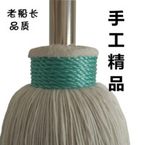 Twist mop traditional round mop head pure hand mop stainless steel mop Rod