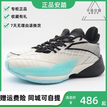 Safe Stepping Light 3 Generation Nitrogen Tech Basket Sneakers 2022 Spring Summer Real Battle Breathable Sneaker Men 112221608