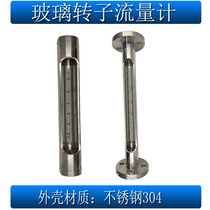 LZBVA 30s glass rotor flowmeter stainless steel 304 material water threaded Flange card gas flowmeter
