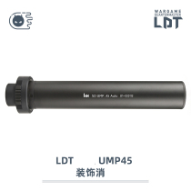  NERF heat soft bullet gun LDT UMP45 special metal decoration decorative mouth short burst quick release egg hall