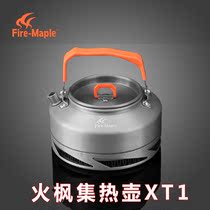 Fire maple teapot portable feast heat collection pot 0 8L outdoor kettle aluminum alloy alpine fast heating pot