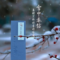 Snow spring letter line incense natural aromatherapy household indoor goose pear tent incense agarwood sandalwood Tea yoga Tang incense