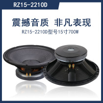 15 inch subwoofer 220 magnetic 100 core high-power speaker KTV bar outdoor stage performance speaker