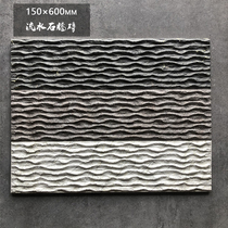 150*600 white black gray flowing water stone background wall tiles imitation stone texture hotel clubhouse decoration exterior wall tiles