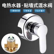 Electric water heater mixing valve surface shower shower shower hot and cold faucet switch wall accessories