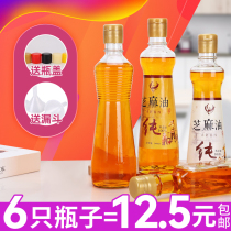 Glass perfume bottle empty bottle household sealed oil pot leak proof commercial camellia oil sesame oil seasoning kitchen oil bottle