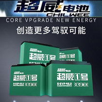 Chaowei battery single 12V32AH48v60v72 volts 45 Ann electric tricycle UPS monitoring lighting purifier which uses the accumulator