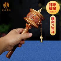 Buddhist warp tube relief eight auspicious hand-cranked warp wheel double bearing six-character mantra Guanyin heart curse pure copper