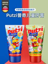 Germany imported PUTZI Pu Ci childrens toothpaste strawberry flavor plus calcium original flavor 50ml