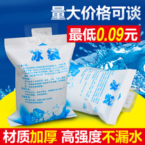  Water injection ice bag Commercial express special frozen household fresh-keeping bag Refrigerated repeated use of disposable biological ice bag