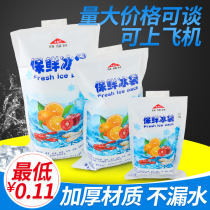 Disposable water injection ice pack express special frozen Medical commercial repeated use of bio-Aviation Food preservation