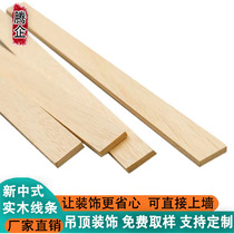 New Chinese solid wood wire door window cover central European ceiling background wall decorated wood line flat board package sealing edge