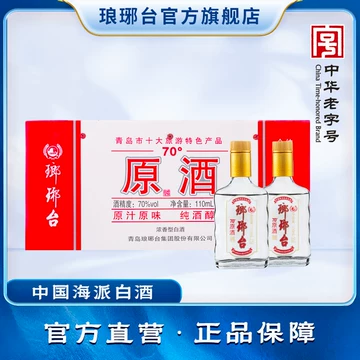 白酒 瑯琊台酒 70°原酒 - メルカリ