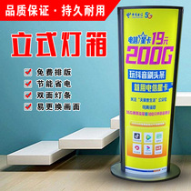 Large vertical lamp bag screen double-sided floor lamp box curved surface outdoor advertising signboard light box waterproof