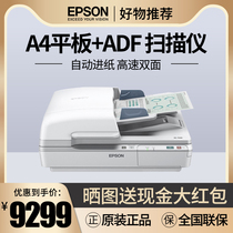 EPSON DS-7500 A4 Format Flatbed feeder scanner Ultra-high-speed document management Automatic feed
