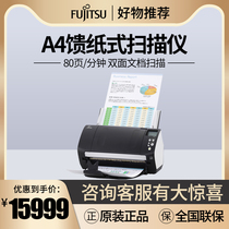 Fujitsu Fi-7180 Scanner A4 High-speed double-sided automatic feed color document scanning