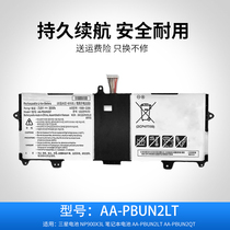 Application of the Samsung battery NP900X3L notebook battery AA-PBUN2LT AA-PBUN2QT