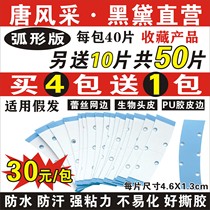 Wig double-sided tape without trace hair American imported blue film woven hair Tang style waterproof and sweat-proof accessories