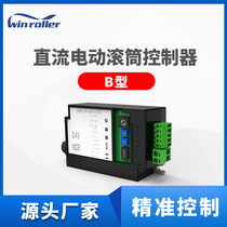 WINROLLER DC DGBL-B electric roller B drive card 24V 48V-B (V10D-10)control