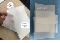 A4 size weighing paper sulfuric acid paper glossy paper commonly used 500 sheets thickened 250 sheets close to A4 paper thick