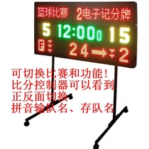 Football Basketball electronic scoreboard Volleyball Switch game Pinyin Team name Tennis LED basketball timing scoreboard