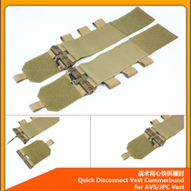 Outdoor tactical vest function quick removal waist seal FCSK side belly belt magazine bag JPC elastic expansion module