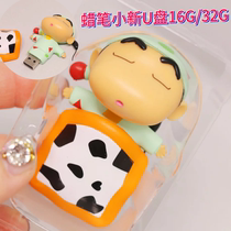 South Korean wax pen small new U disc solid paparazzi sleeping modelling cow quilt cute cartoon U pan 16G32G