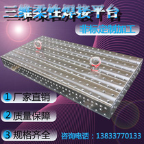  Three-dimensional flexible welding platform Cast iron flat fitter workbench Fixture Porous locking pin compressor