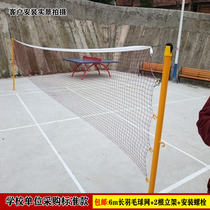 Outdoor standard badminton simple fixed badminton column outdoor standard badminton net frame