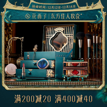 (Oriental gift) Flower Xixi Oriental Beauty Makeup Makeup Set Cosmetics Full Combination Beauty Gift Box