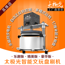 Taiicuang Wenwen play Machine automatic disc brush cleaning polishing machine disc bead machine pulping machine electric brush walnut artifact