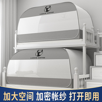 Student Dormitory Mosquito Net Home Mongolia Package free of mounting zipper Single up and down 0-9m primary and secondary bed with bottom mosquito