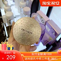 Decorte Japans new loose powder white sandalwood dance Butterfly silk soft velvet honey powder makeup powder oil control hidden pores