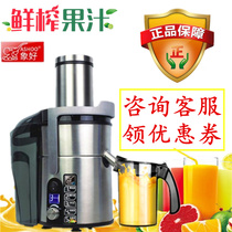 Ashoo like good SH-869E new automatic commercial juicer large diameter slag juice separation fresh juice